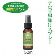 ボディースプレー 50ml