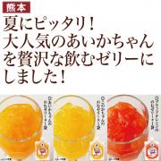 あいかちゃんののむゼリー 3袋ギフトセット