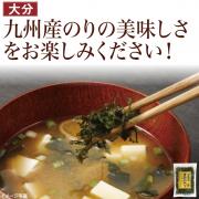 吉四六(きっちょむ)のり