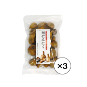 【食彩味紀行】黒にんにく(青森県産) 3袋【3662】