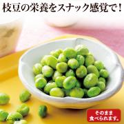 【食彩味紀行】枝豆ポリポリ【3559】