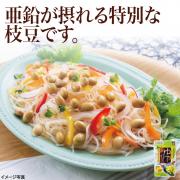 【食彩味紀行】亜鉛が摂れる ゆで枝豆【3541】