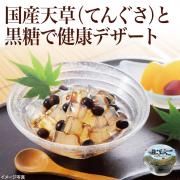 【食彩味紀行】黒糖みつ豆かんてん【3540】