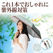 晴雨兼用コンパクト傘【4115】