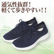 軽量スニーカー 23.0cm【4111】