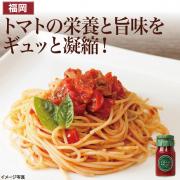 【食彩味紀行】完熟トマトケチャップ(トマトソース)
