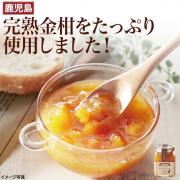 【食彩味紀行】きんかんジャム