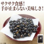 【食彩味紀行】北海道産黒大豆