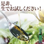 【食彩味紀行】瀬戸内産100%瀬戸内果実エクストラバージンオリーブオイル