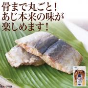 【食彩味紀行】まるとっとあじ開き(しお)