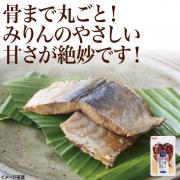 【食彩味紀行】まるとっとあじ開き(みりん)