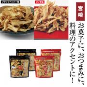 国産ごぼうチップス 組合せセット