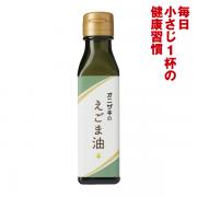 えごま油