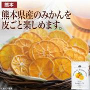 【食彩味紀行】みかんチップス【3109】