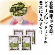 【食彩味紀行】北海道和寒(わっさむ)町産かぼちゃの種