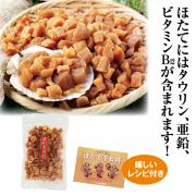 【食彩味紀行】北海道干し貝柱