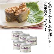 【食彩味紀行】さば味付