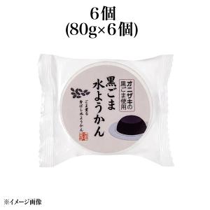 【食彩味紀行】黒ごま水ようかん【3681】 1