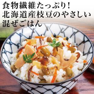 【食彩味紀行】国産枝豆五目まぜごはん【3678】
