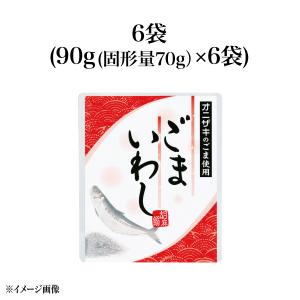 【食彩味紀行】ごまいわし【3679】 1