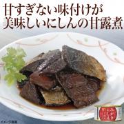 【食彩味紀行】みがきにしん甘露煮【3545】