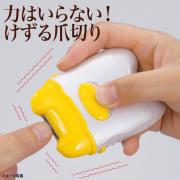電動爪切り【4133】