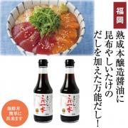よかだしこれ一本