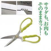 暮らしを楽しむはさみ