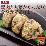 【食彩味紀行】大葉鶏めしの素