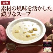 【食彩味紀行】大分甘太くんと里芋のスイートポタージュ