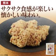 【食彩味紀行】くるみおこし