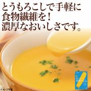 【食彩味紀行】コーンポタージュ