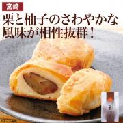 【食彩味紀行】栗パイ(ゆずあん)