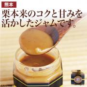 【食彩味紀行】栗ジャム