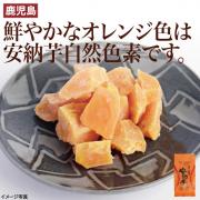【食彩味紀行】種子島産安納芋甘納豆