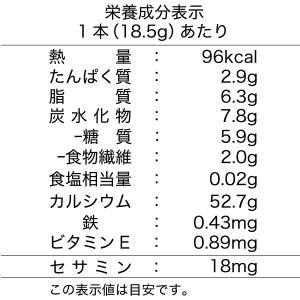 しっとりごまクッキー【2101】 1