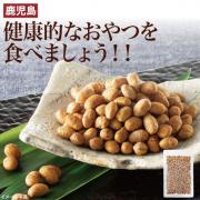 【食彩味紀行】黒糖大豆