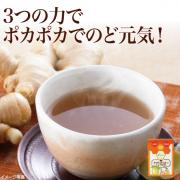 【食彩味紀行】かりんはちみつしょうが湯