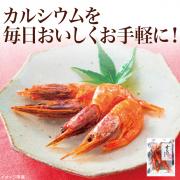 【食彩味紀行】甘えび寒風干し