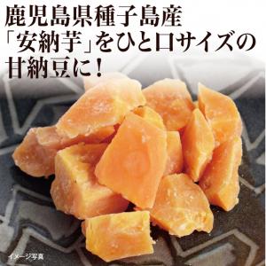 【食彩味紀行】種子島産安納芋甘納豆【3147】