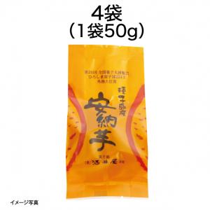 【食彩味紀行】種子島産安納芋甘納豆【3147】 1