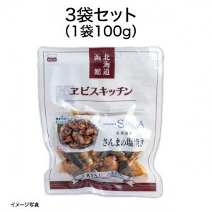 【食彩味紀行】さんまの塩焼き【3664】 1
