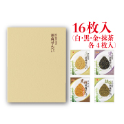 オニザキの胡麻せんべい食べ比べセット【1246】