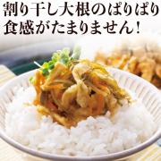 【食彩味紀行】生姜こんぶぱりぱり大根【3149】