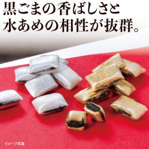 【食彩味紀行】有平糖(黒ごま・ごまきなこ)【3665】
