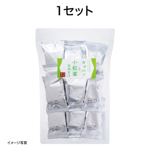 【食彩味紀行】国産野菜のおみそ汁(キャベツと小松菜)【3651】 1