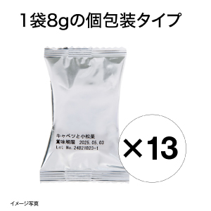 【食彩味紀行】国産野菜のおみそ汁(キャベツと小松菜)【3651】 2