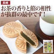 【食彩味紀行】そのぎ茶最中【3054】