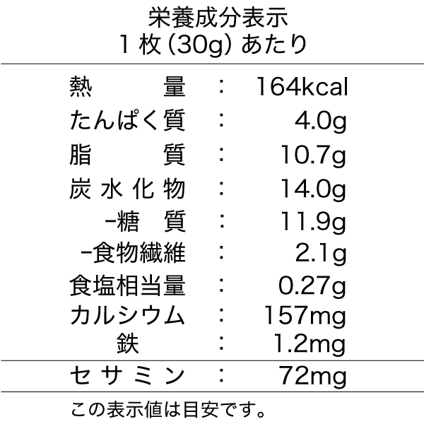 オニザキの醤油胡麻せんべい(5枚入)【1121】 1