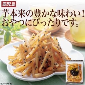 【食彩味紀行】薩摩銘産　黒胡麻芋けんぴ(4袋)【3133】